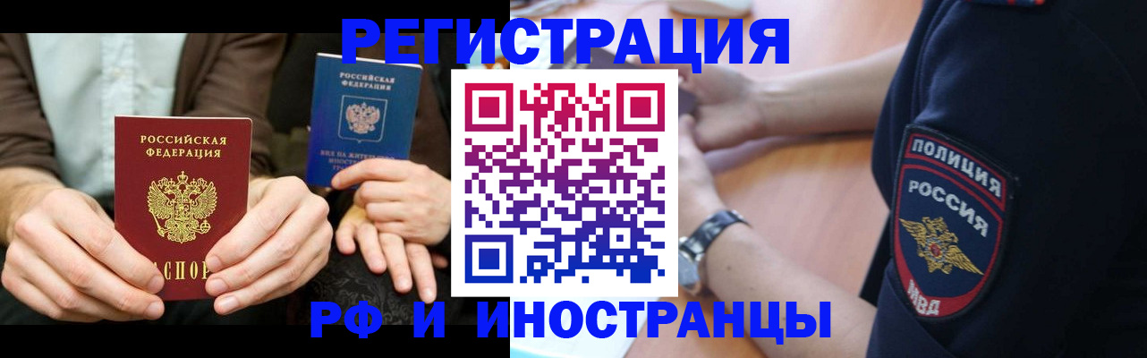 временная регистрация в Фурманове