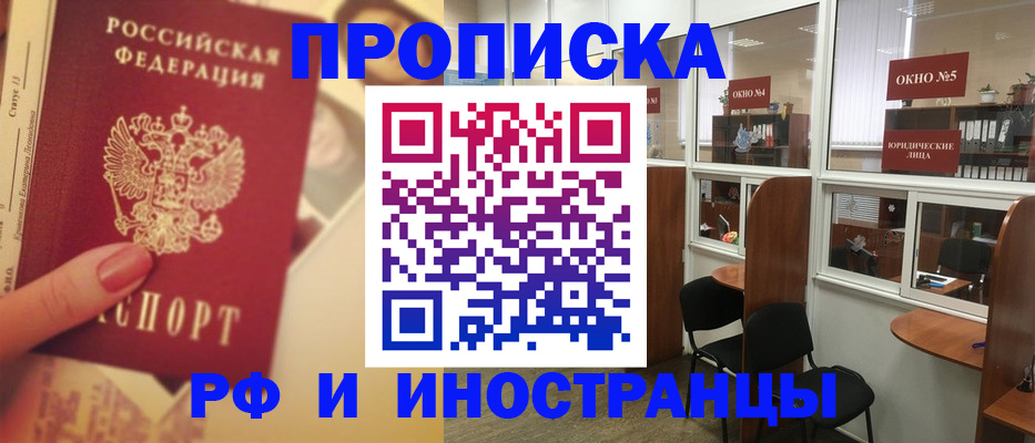 временная регистрация собственник в Фурманове