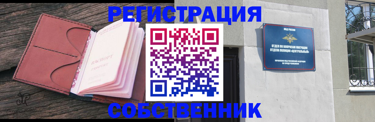 прописка регистрация в Фурманове