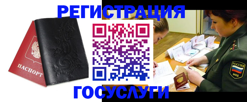 временная регистрация для школы в Фурманове