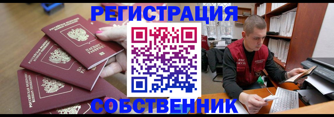 где прописаться в Фурманове